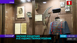 В Слуцке идут работы по созданию новой экспозиции краеведческого музея