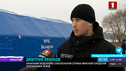Спасатели Минска провели учения на водохранилище Дрозды