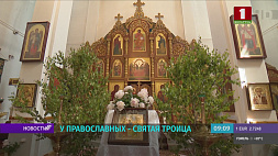 Православные празднуют Святую Троицу