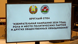 Как сделать выборы максимально демократичными и обеспечить равные возможности для всех участников избирательного процесса, обсудили в ЦИК Беларуси