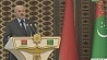Официальный визит Александра Лукашенко в Туркменистан завершен 