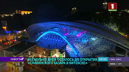 Белтелерадиокомпания проведет трансляции концертных программ "Славянского базара в Витебске"