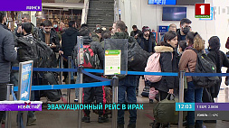 Беженцы возвращаются на родину: идет регистрация на рейс Минск - Эрбиль 