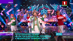 Команда  X-Factor Belarus активно готовится к решающему суперфиналу  25 декабря