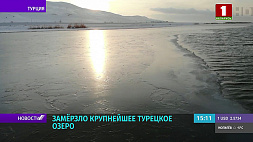 Самое большое озеро в Турции замерзло 
