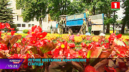 Миллион цветов украсили Минск