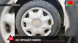 Житель Минского района порезал колеса чужих автомобилей