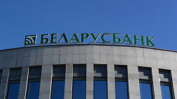 Беларусбанк вводит допмеры по поддержке кредитополучателей - отсрочки и отсутствие штрафов