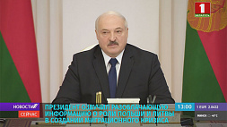 А. Лукашенко озвучил разоблачающую информацию о роли Польши и Литвы в создании миграционного кризиса