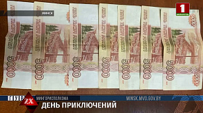 Минчанин забыл, где оставил 4 млн российских рублей