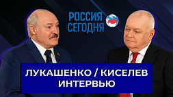 Телеверсия интервью Александра Лукашенко МИА "Россия сегодня"
