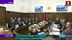 Головченко: Главная цель - переориентация экспорта Беларуси на рынки дружественных стран