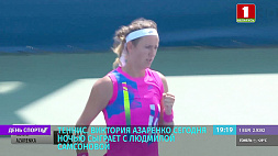 В. Азаренко матчем против Л. Самсоновой стартует на теннисном турнире в Цинциннати