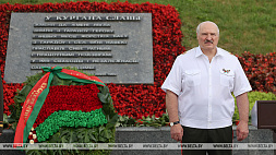 Выступление Президента Беларуси на церемонии возложения венка в мемориальном комплексе "Курган Славы"