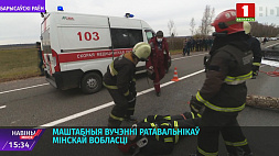 Учения спасателей Минской области принял Борисовский район