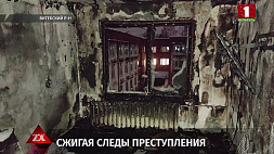 Житель Витебска устроил пожар в комнате общежития, чтобы скрыть следы жестокого убийства
