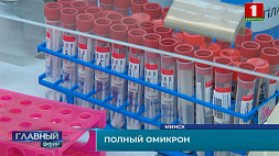 Насколько отечественная вакцина актуальна для борьбы с новым штаммом коронавируса "омикрон" выясняла Юлия Рубцова