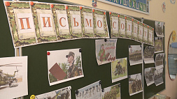 В честь защитников Отечества в Минской области стартовала патриотическая акция "Мое письмо солдату"