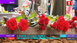 В Минске почтили память ликвидаторов чернобыльской аварии