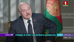 Часовое интервью Александра Лукашенко телеканалу CNN порезали до нескольких минут