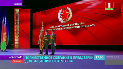 Во Дворце Республики проходит торжественное собрание в преддверии Дня защитников Отечества