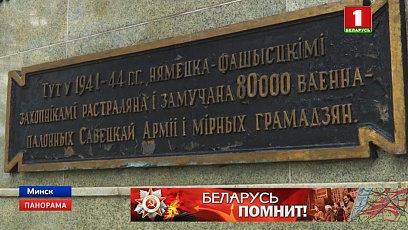 К 75-летию освобождения Беларуси в стране проходит акция "Беларусь помнит" 