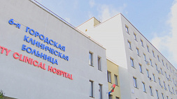 Инвестиции в здоровье - в Минске проходит модернизация 6-й клинической больницы и строится новое здание наркологического диспансера