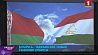 Беларусь - Таджикистан: новые взаимные интересы 