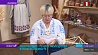 В Беларуси отмечают День пожилого человека 