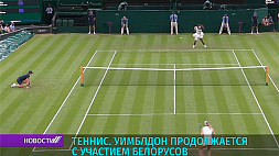 Прямые эфиры с теннисных кортов Уимблдона смотрите на "Беларусь 5"