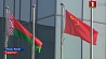 Президент Беларуси прибыл с рабочим визитом в Китайскую Народную Республику