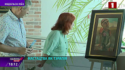 Лечение искусством практикуют в белорусских санаториях