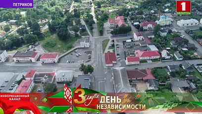 Ко Дню Независимости в Петрикове открыли обновленный детский сад