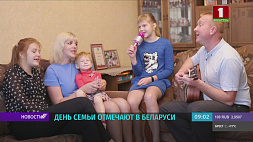 В Беларуси отмечают День семьи 