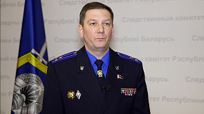 СК рассказал, что готовил для страны "Кадровый резерв для новой Беларуси" 