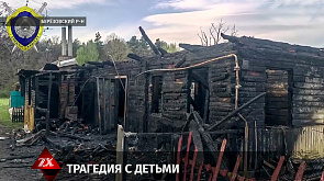 СК возбудил уголовное дело по факту смертельного пожара в Березовском районе, где погибли 4 детей