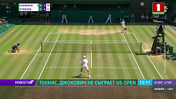 Звездный теннисист Новак Джокович не сыграет на US Open из-за новых правил въезда в США
