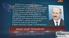 А. Лукашенко: "Выкинули главного конкурента из финала"