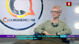 Врач-психотерапевт Оксана Пальчик - гостья программы "Скажинемолчи" 