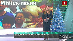 Белорусский экспорт в Китай за 5 лет может приблизиться к $2 млрд