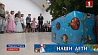 Акция "Наши дети" поздравила воспитанников в SOS-Детской деревне в Марьиной Горке 