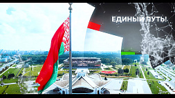 В День единения народов вспоминаем, какой путь прошли Беларусь и Россия 