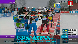 Белорусские биатлонистки завоевали серебро в эстафете на этапе Кубка мира в Эстерсунде