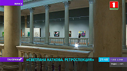 Выставка "Светлана Каткова. Ретроспекция" проходит в Национальном художественном музее