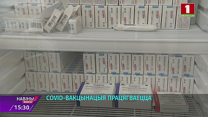 Полный курс вакцинации от COVID-19 в Минской области прошли около 850 тысяч человек 