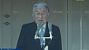 Император Японии отмечает сегодня 84-й день рождения