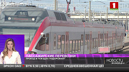 В Беларуси подорожает проезд в поездах 