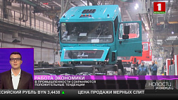 Ю. Чеботарь: В промышленности Беларуси производители не работают на склад