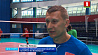 Мужская национальная сборная Беларуси по волейболу готовится к чемпионату Европы