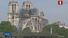 Власти Парижа советуют горожанам сдать кровь на наличие свинца